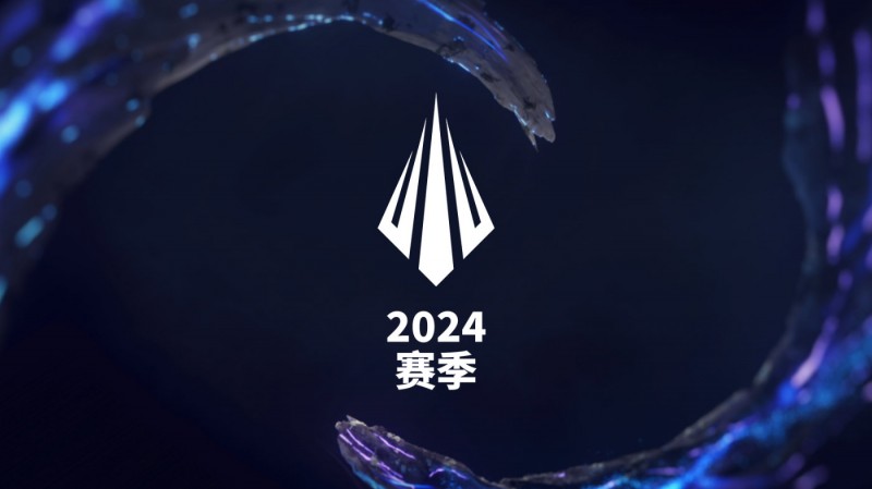 LOL官方:1月22日LPL开赛 5月成都举办MSI S赛9月25日开始