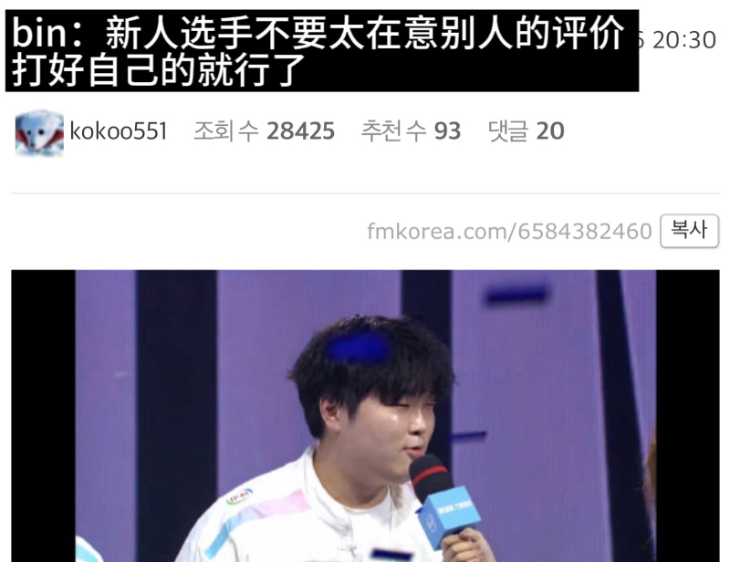 韩网热议bin痛扁新人:现在能与他抗衡的只有Zeus了!