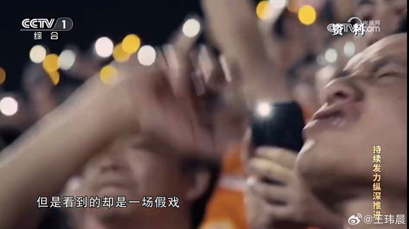 媒体人:球迷投入的是真感情 但是看到的却是一场假戏
