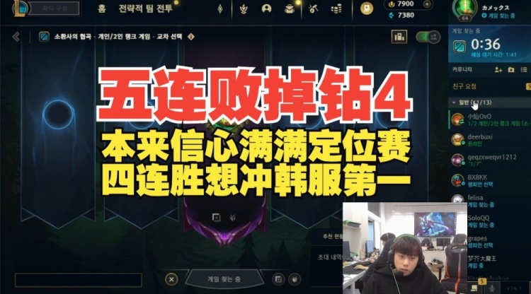 韩服排位新赛季惨遭五连败!阿乐:本来信心满满,想冲韩服第一