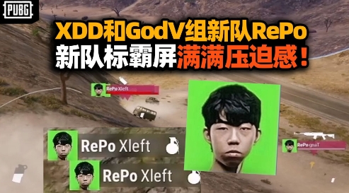 直视我崽种!XDD和GodV组新队征战杯赛:离谱队标满屏都是压迫感