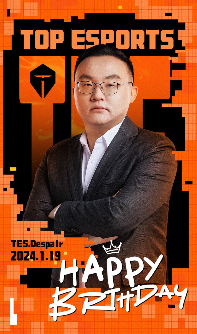 TES俱乐部为主教练Despa1r庆祝生日:期待我们与井盖教练戮力同心