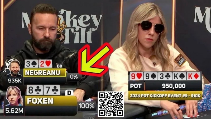 【EV扑克】丹牛0%胜率竟拿3High绝命抓鸡!大神PK女王精彩对决