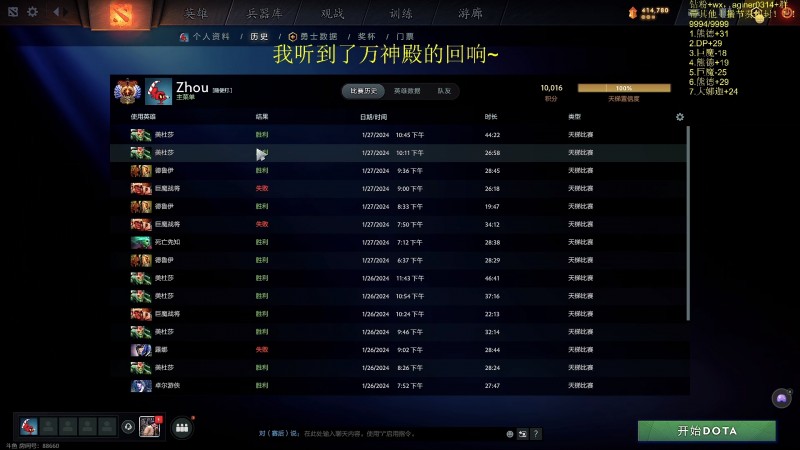 恭喜!Zhou神达成目标国服天梯踏入万神殿