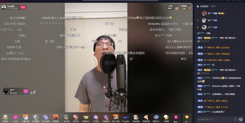 这还当什么教练?Tabe抖音开播 7千多人狂飚小礼物听他唱歌