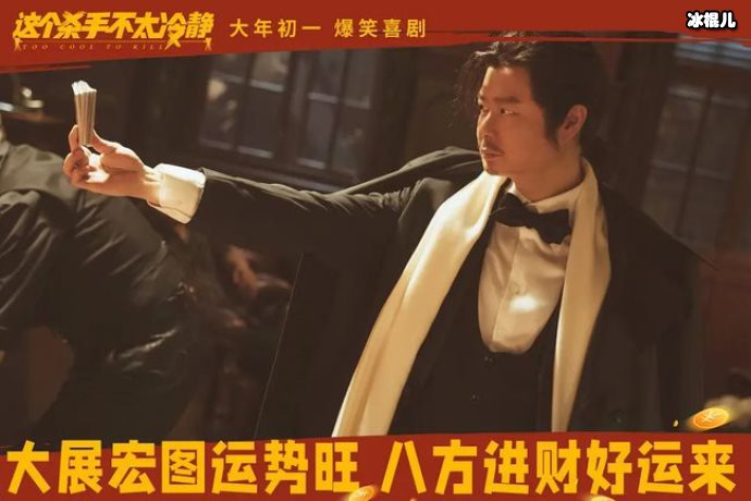 这个杀手不太冷静,免费在线播放引网友吐槽?