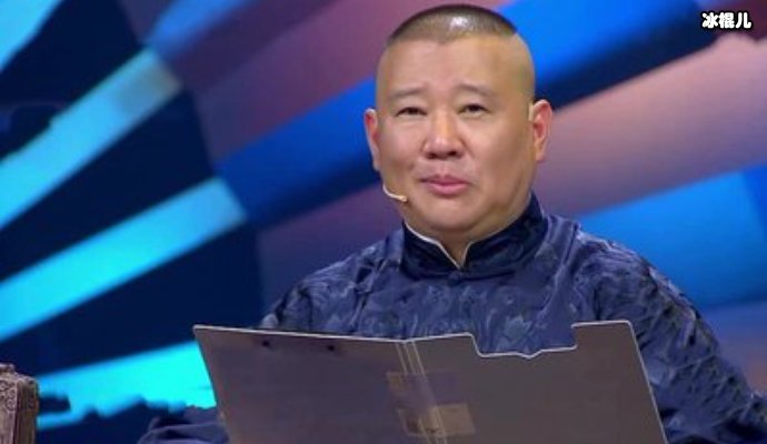 郭德纲表示,自己最尊敬的人就是侯耀文先生