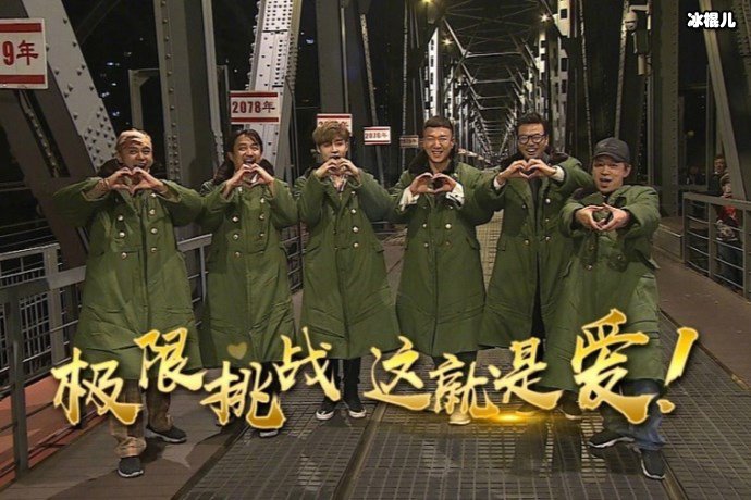 极限挑战刚开播就陷入抄袭争议,后续口碑能否挽回