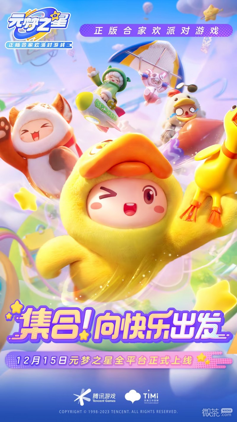 《元梦之星》守护之翼保底价格一览