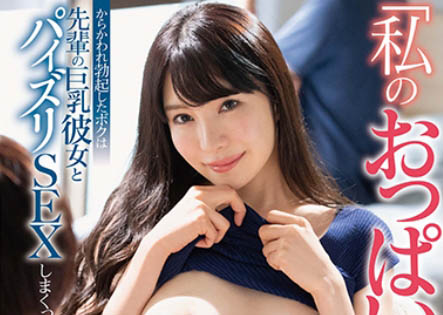 小野夕子(葵Aoi)作品FSDSS-318介绍及封面预览