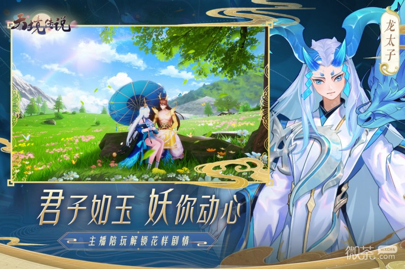 《天境传说》阎罗角色介绍