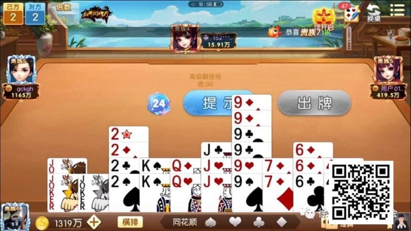 【EV扑克】《掼蛋》:揭密掼蛋高手最强技巧!超过99%的玩家都不知道的秘密!