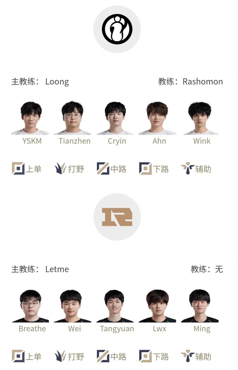LPL明日首发名单：Cryin中路对决Tangyuan 次局JKL对战Light！
