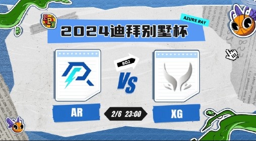 ?BB别墅杯:3X兄弟全员发力 XG内战轻取AR暂居榜首