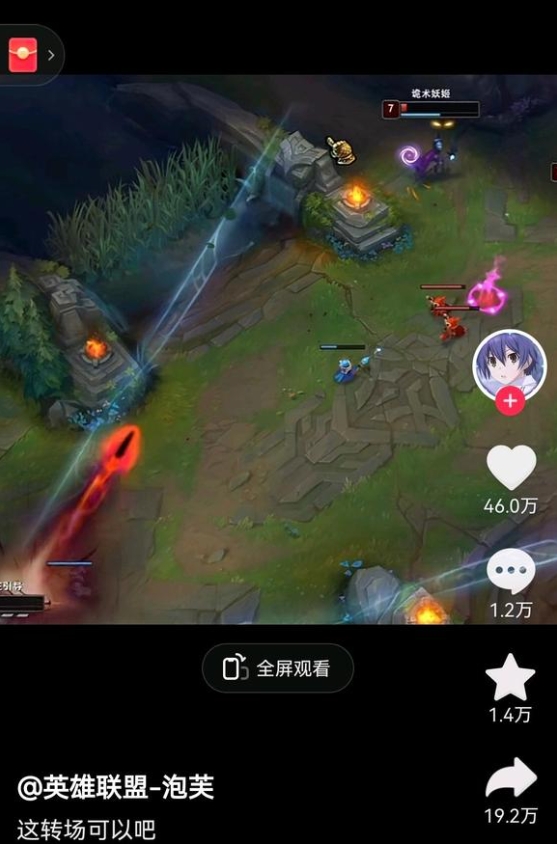 太懂玩家想看什么了!UP主盗用LOL素材配上美女跳舞狂吸40万粉
