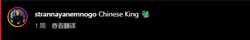 别墅杯俄罗斯主持Vasilisa美照分享:AME就是Chinese King