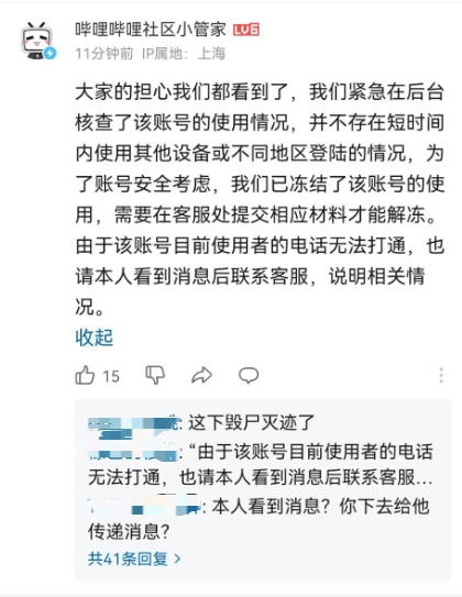 用秽土转生捞他一把?B站回应“已逝UP转发原神动态”:请本人联系客服