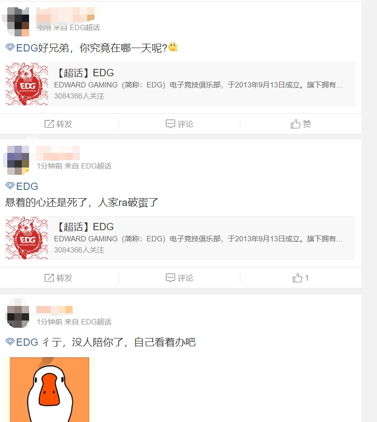 最难受的还是电粉!EDG超话炸锅:倒一就是我们牢颠,能打得过RA吗?