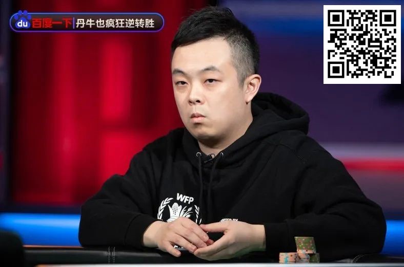 【EV扑克】奖励700W一夜翻身!国人小伙独家传授锦标赛&常规桌策略,顶级大神与你的差别?