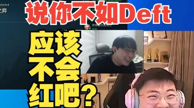 Uzi:Imp你怎么下手那么狠?下手太狠了,我直播间全都是..