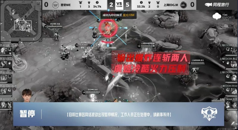 择日再战!KPL春季赛狼队对阵RW出现多次暂停 本场比赛将延期