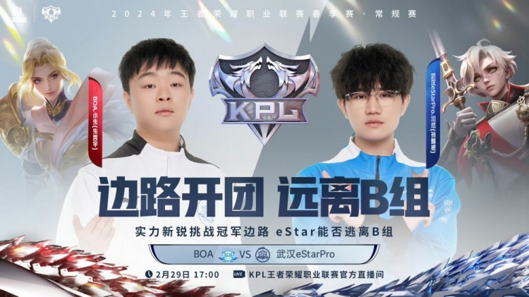 ?子阳张飞战争怒吼一喷三先拿赛点!eStar 2-1 BOA