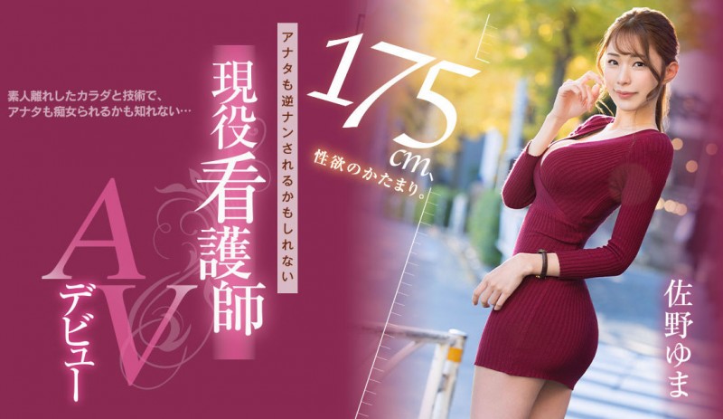 佐野ゆま(佐野由真,Sano-Yuma)出道作品PRED-495介绍及封面预览
