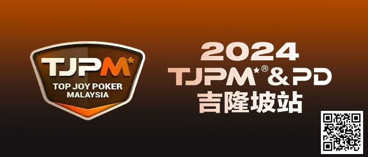 【EV扑克】赛事官宣丨TJPM®吉隆坡站赛事发布(3月28日-4月8日)