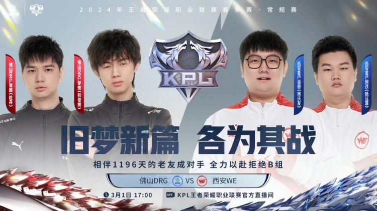 ?大乱斗!DRG全面压制轻松拿下WE!DRG 3-2 WE