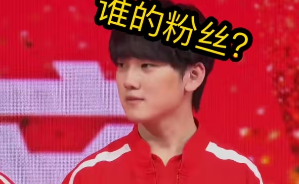 中国台湾论坛看iG次局拿下TES:JackyFive!哥哥还在送