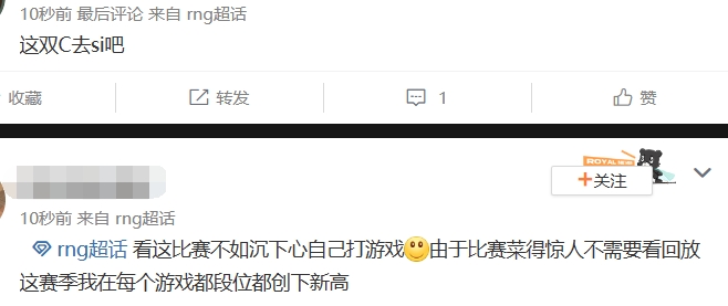 这双C去si吧!RNG粉丝怒斥队伍:EDG起码敢打敢送 你们只敢送!