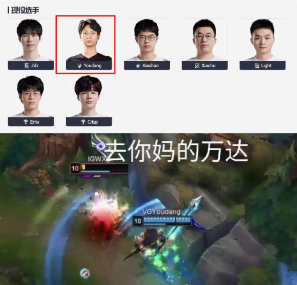 明天Rookie身边可没有王思聪了!吧友觉得WBG这波调整有用吗