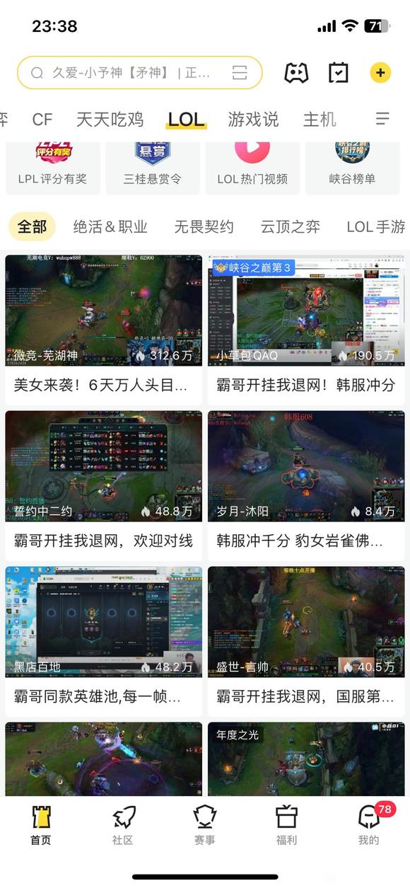 人脉发力了?多名虎牙主播力挺霸哥 其中还有前LPL职业选手