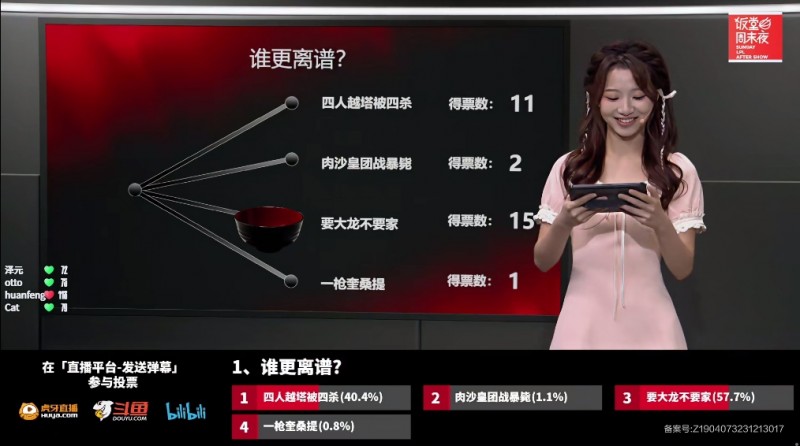 ?饭堂核心观众认为:TES要大龙不要家更离谱