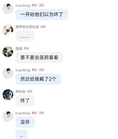huanfeng回应饭堂高心率:一开始他们以为坏了 戴了两个发现没坏?