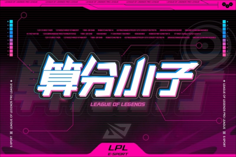 LPL季后赛形势分析:OMG最好上岸,WBG、LNG或有一队出局