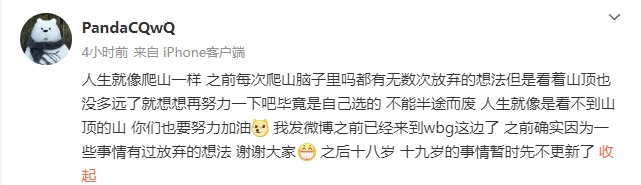 好像和涵艺没啥关系?PandaC:我发微博之前已经来WBG这边了