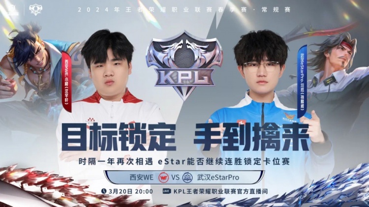 ?惊天大翻盘!eStar逆风偷龙王拿下胜利!eStar 1-2 WE