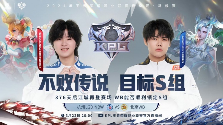 ?八连胜!孙策加张飞谁用谁起飞!WB 3-2 LGD豪取八连胜