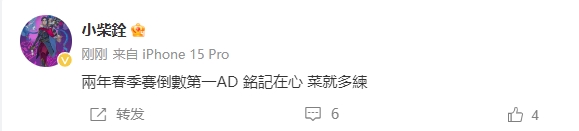 知耻后勇?Doggo自嘲:两年春季赛倒一AD 铭记在心菜就多练