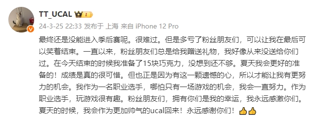 ucal致谢粉丝支持:拥有你们是我的幸运 我会夏天更加帅气的回来