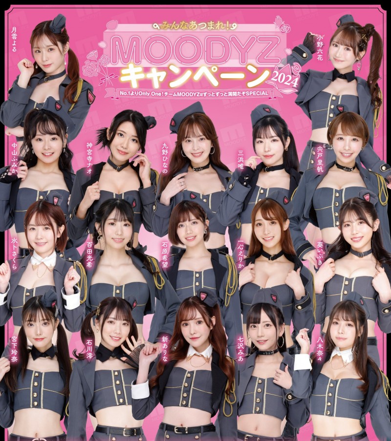 17位专属女优总动员促销!Moodyz的一姐就是她!