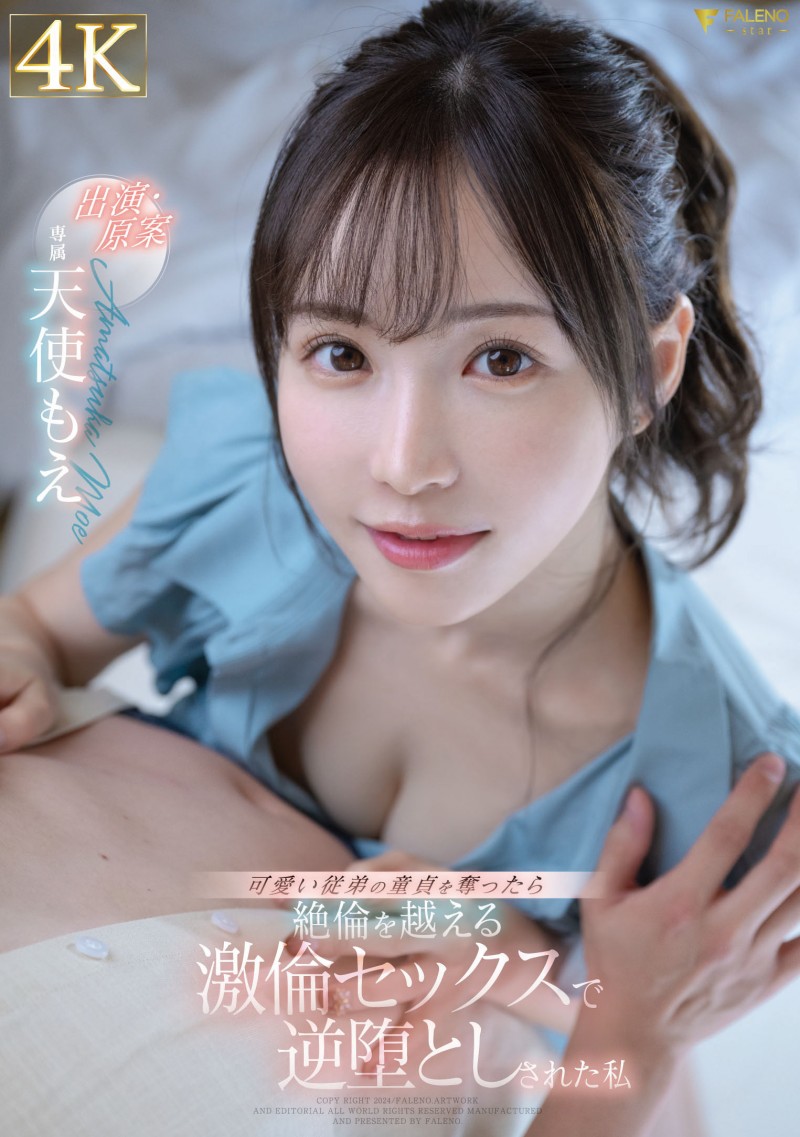 天使もえ(天使萌)作品FSDSS-762发布!自写自编自演!这是她自己要拍的片子!