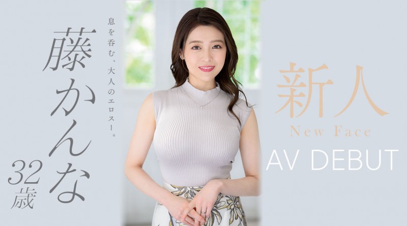 藤かんな(藤环奈,Fuji-Kanna)出道作品JUQ-010介绍及封面预览