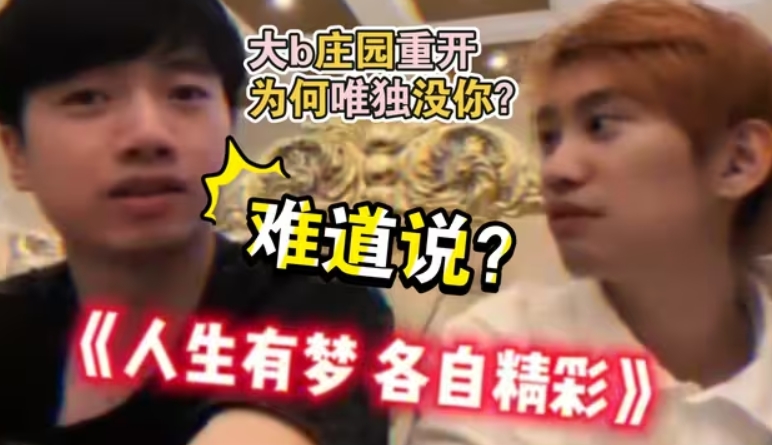 inb哥我错了？！xinyi言论被怀疑“切割” 急忙补送Doinb两个超火
