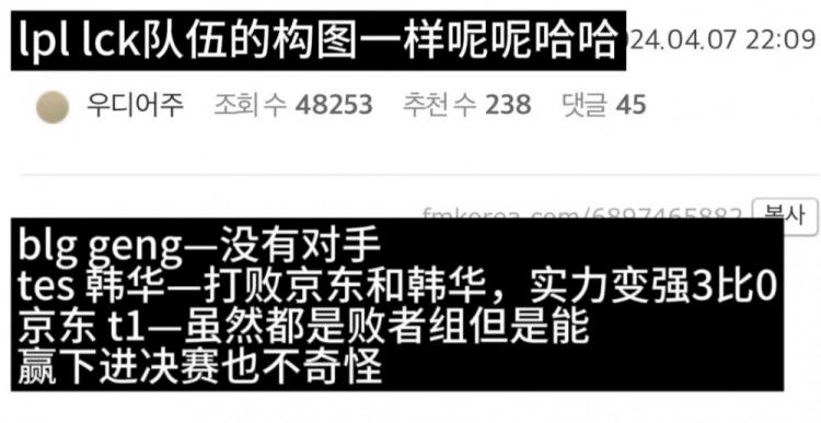 韩网热议LPL、LCK季后赛相似的队伍构成:BLG GEN—都没有对手
