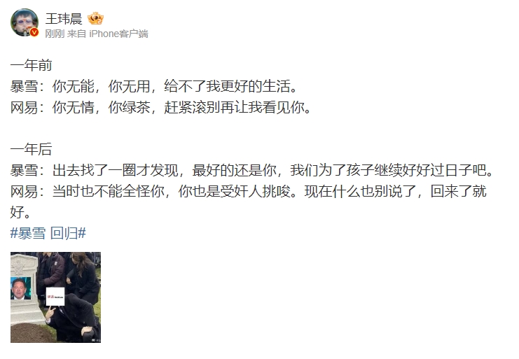 媒体人:暴雪出去找了一圈才发现 最好的还是网易
