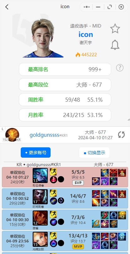 还差323分就能去EDG试训了!icon韩服五连胜被终结来到大师677分