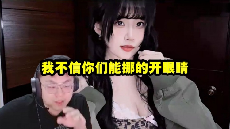 Sask看美女穿搭吓一跳:我不信你们能挪的开眼睛 挪的开我直接吃