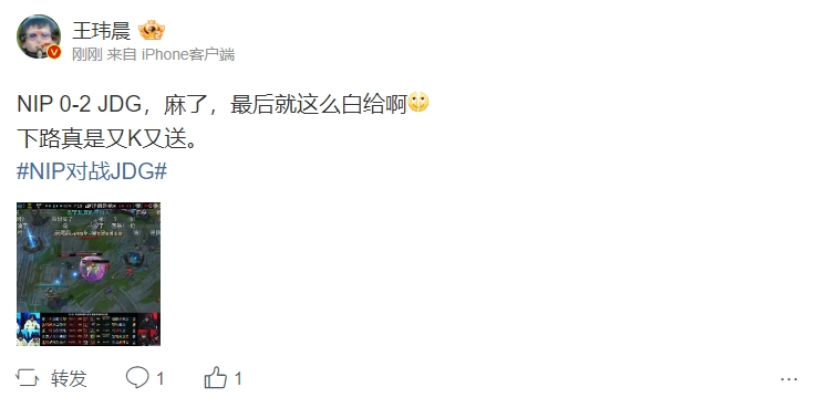 媒体人点评Photic表现:麻了,最后就这么白给啊!下路真是又K又送